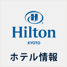 ホテル情報