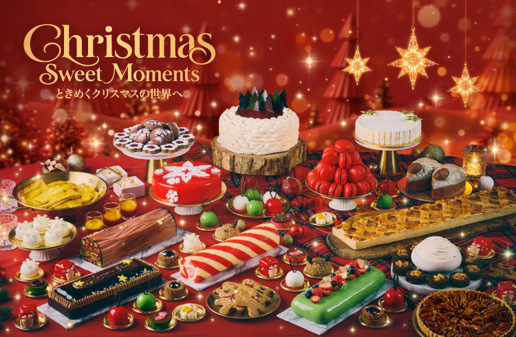 Christmas Sweet Moments ～ときめくクリスマスの世界へ～クリスマスの煌めきを閉じ込めた、心弾むスイーツビュッフェ！